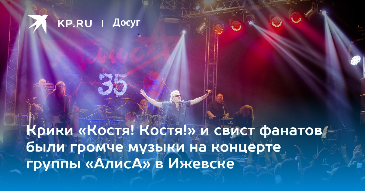 Тур дк. Дк тур фото. Дк тур. Концерт дани кашина 2023. Дк тур фото.