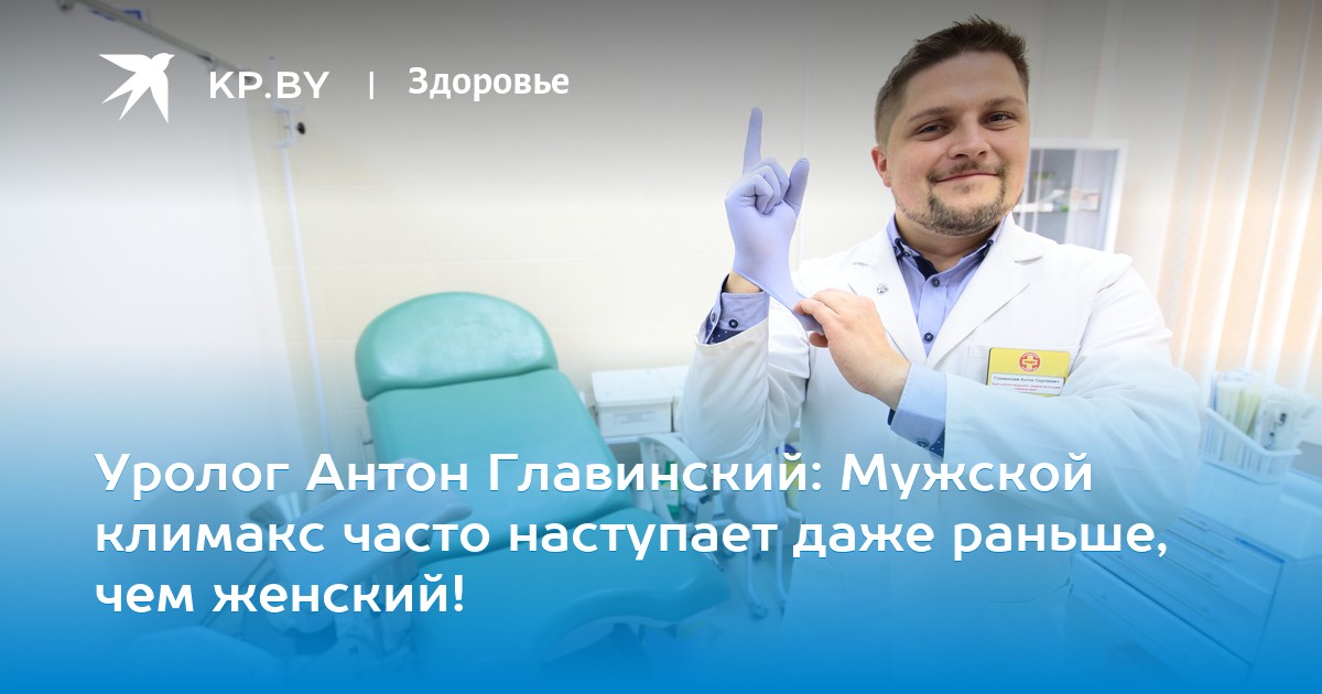 Коварный мужской климакс изображения Коварный мужской климакс изоражения