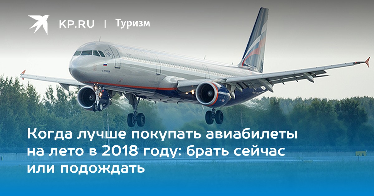 Цена билета от перми до тюмени на самолете цена билета сургут киев на самолет