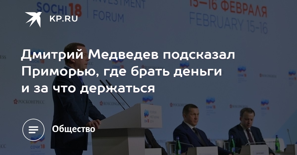 Сочи льготы