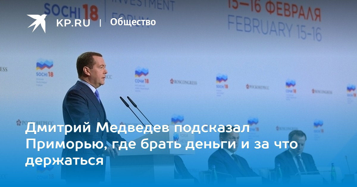 Сочи льготы. Сочи льготы