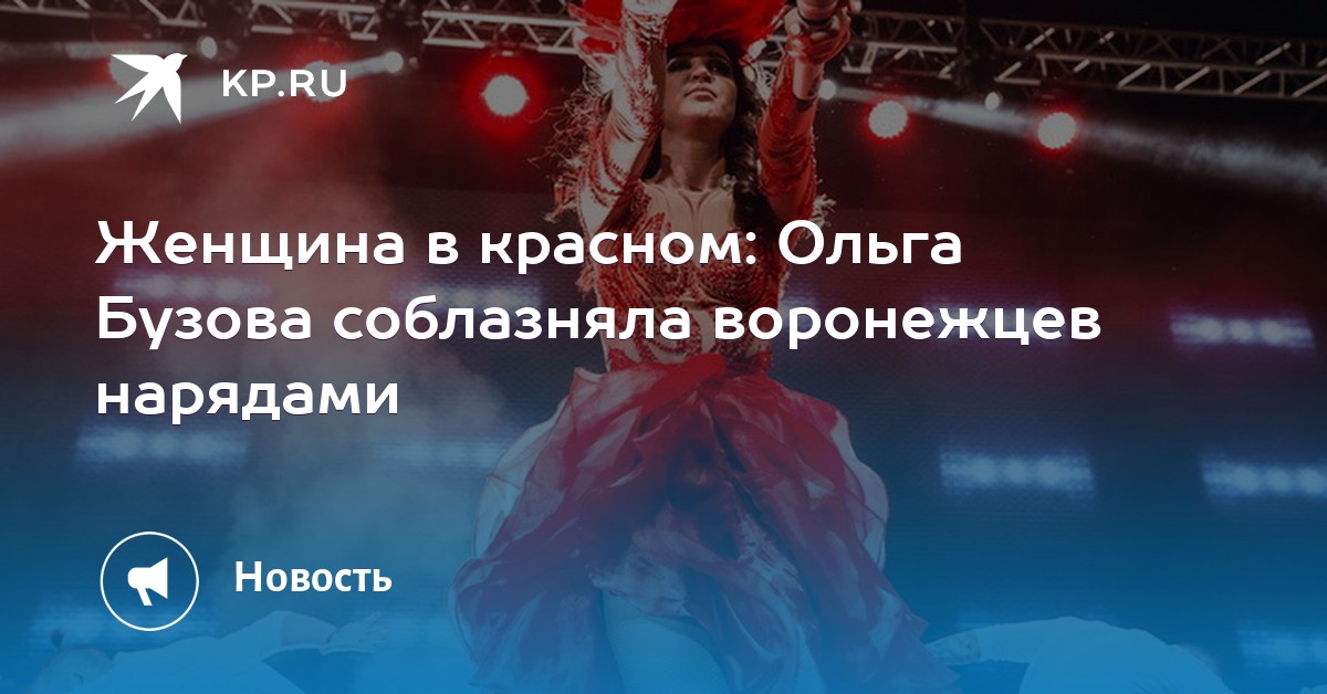 соблазняла
