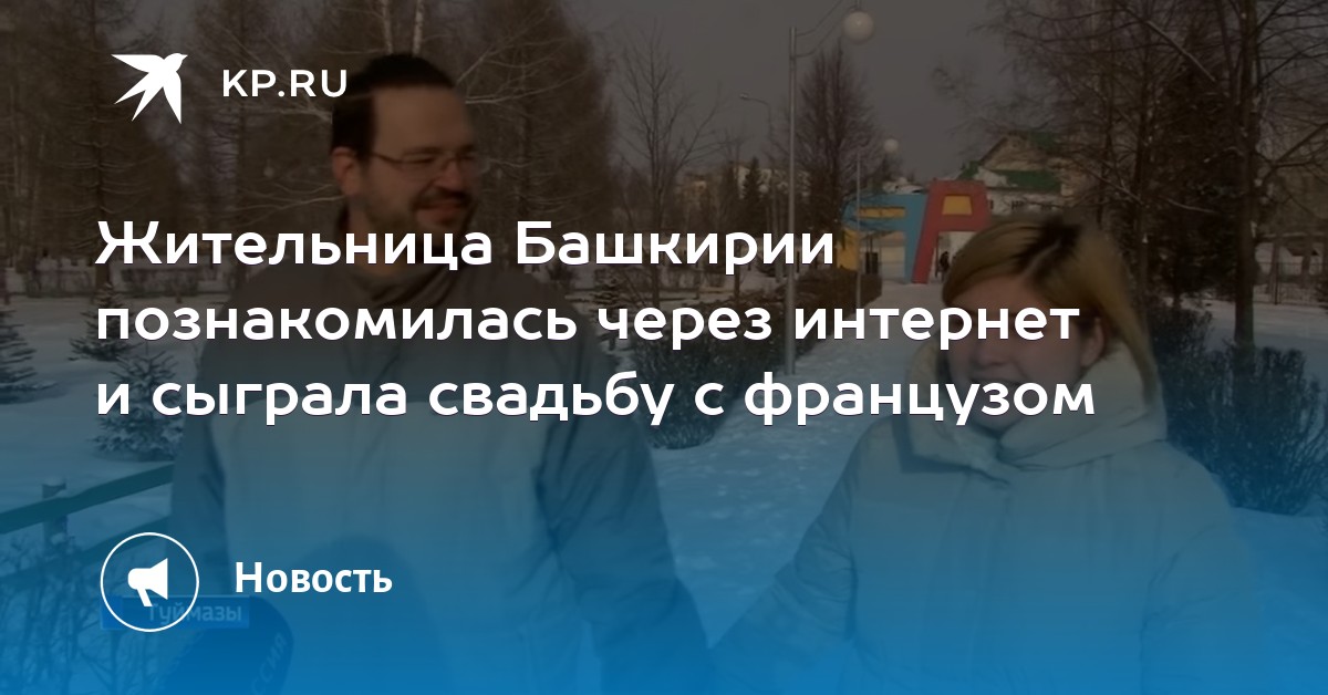 фильм про знакомство по интернету