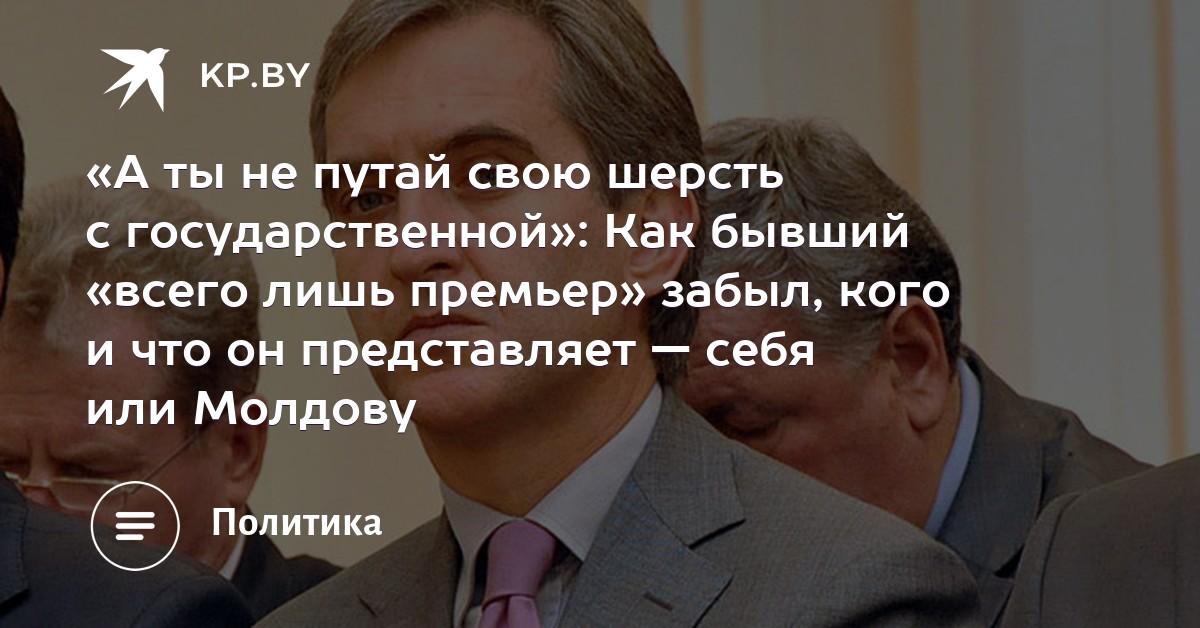 Не путай свою шерсть с государственной Государственной свою не с путай шерсть