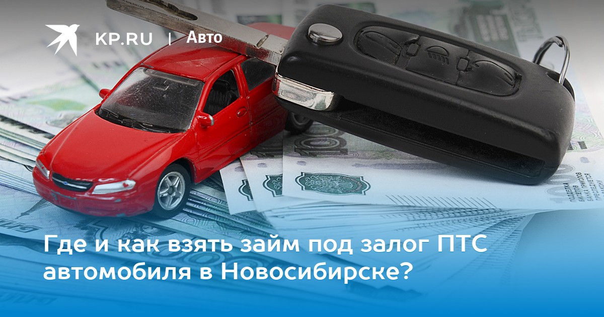 Кредит под залог птс ижевск кредит под залог квартиры деньги сразу