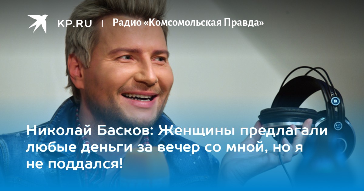 Басков женщинам текст. Открытка с днем рождения бас. Басков женщинам текст. Басков женщинам текст. День рождения баскова.