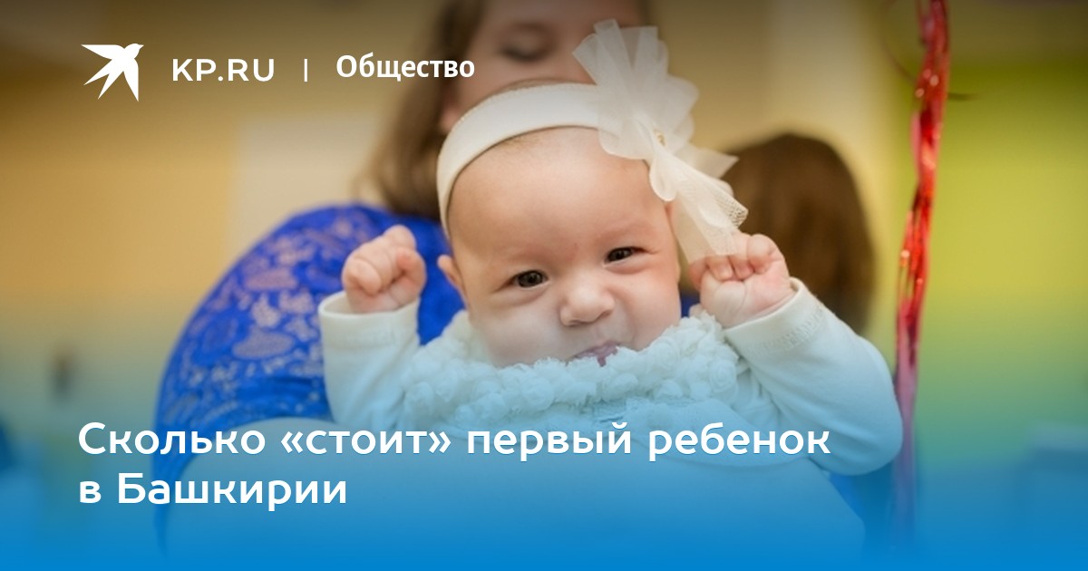 5 года фото. двухлетний ребенок в салавате года. башкирские дети. ребенок 1 год. тимура хабирова.