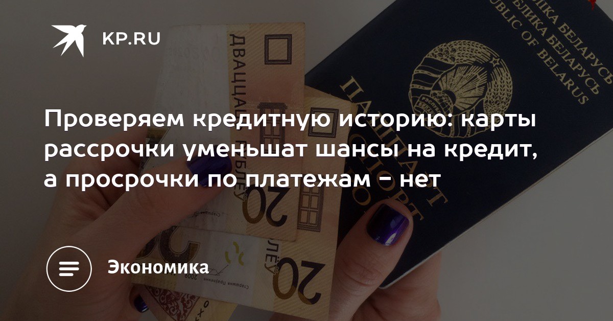 Исправить кредитную историю Краснодарская улица характеристика с места работы шаблон