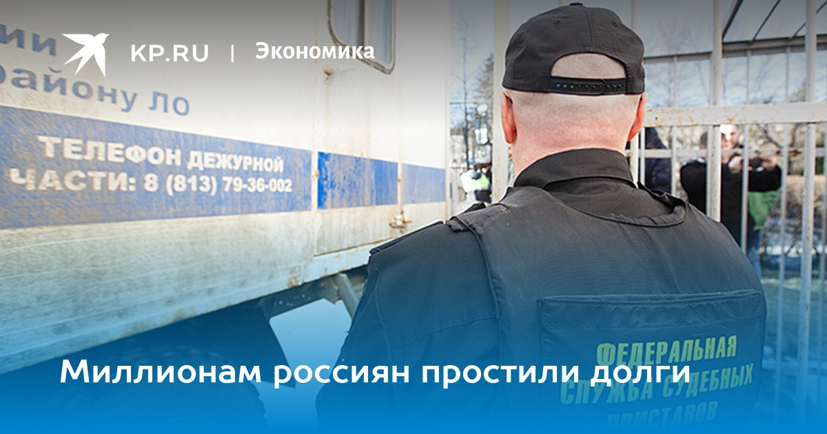 Спишут ли приставы долг по кредиту особенности обращения взыскания на дебиторскую задолженность