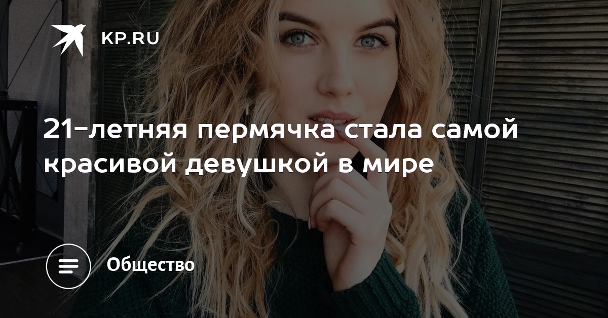 Девушка взяла в плен красавица, онлайн случайно кончить на лицо нарезки