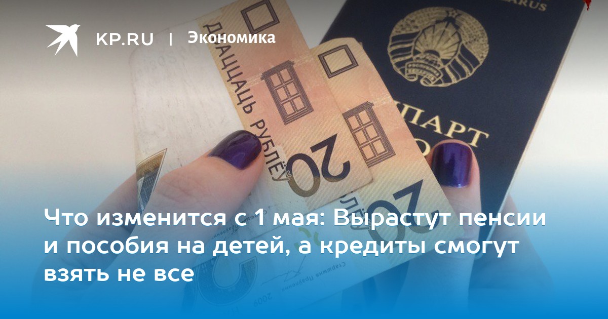 Взять кредит в белагропромбанке на потребительские нужды