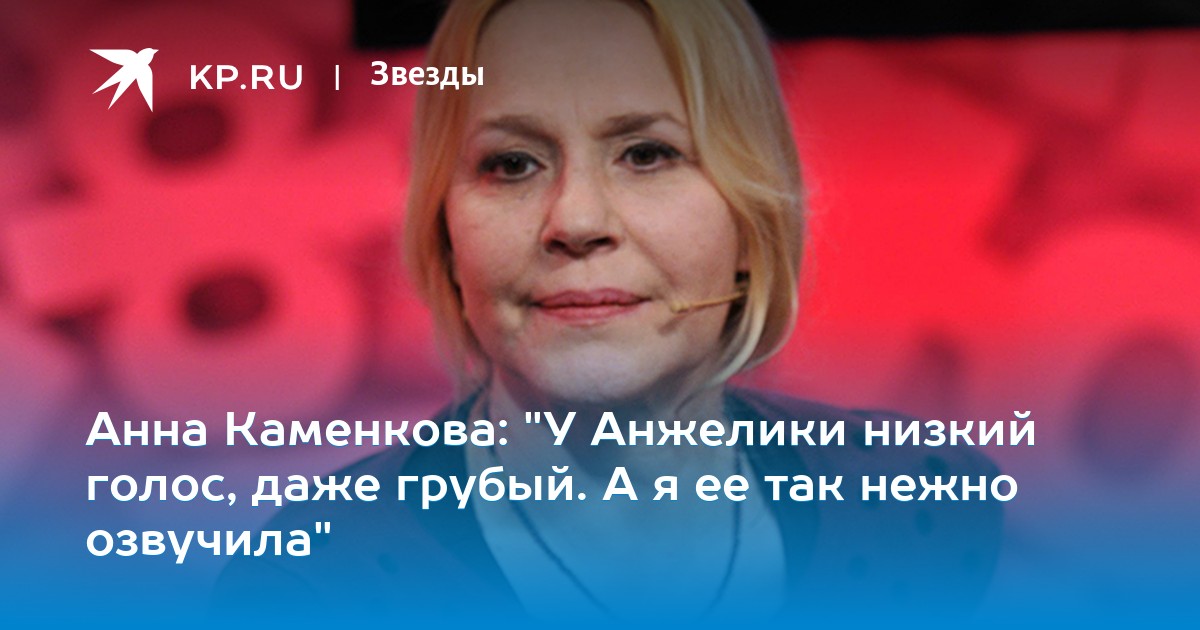 Анна Каменкова И Спивак Фото