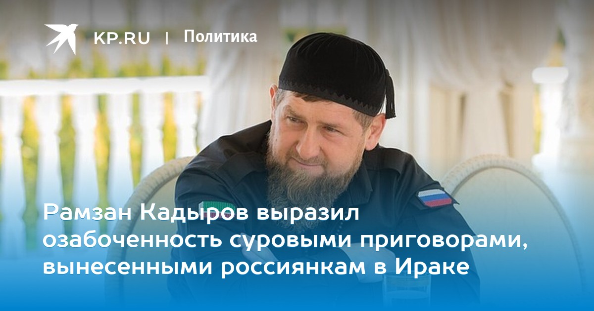 рамзан кадыров телеграм