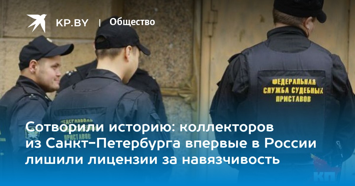 лицензия фссп коллекторы лицензия фссп коллекторы