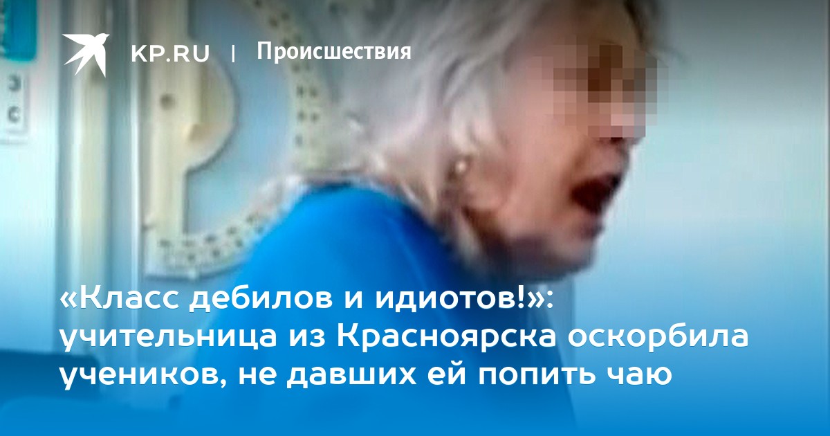 Класс без дебилов