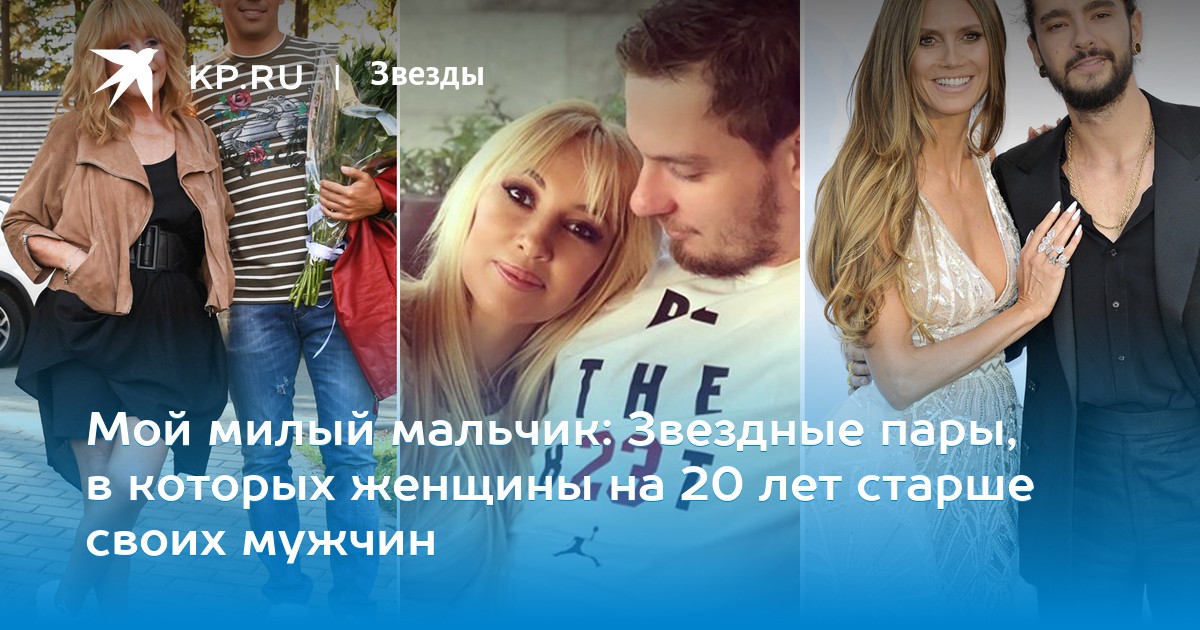 а недавно я познакомился с мальчиком