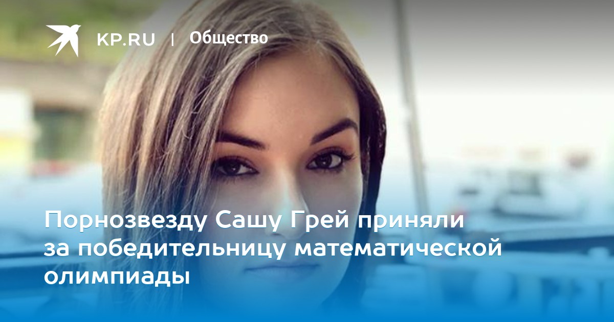 Лучшие фильмы для взрослых с сашей грей смотреть онлайн, армянские сучки видео