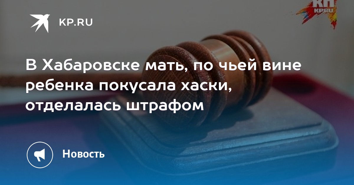 Отношение хаски к детям и кошкам 71 Отношение хаски к детям и кошкам 23