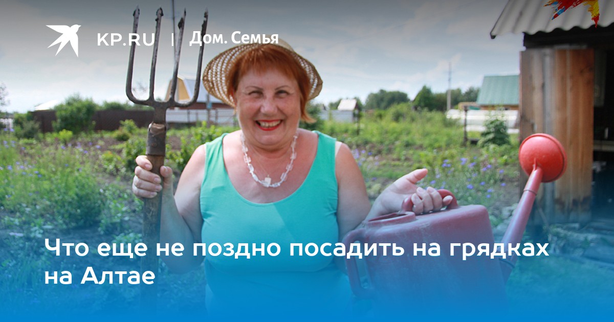 Алтай садовод интернет