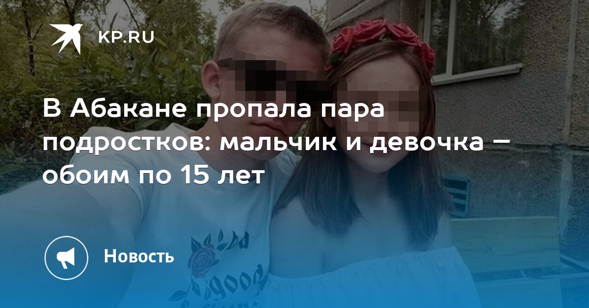 пропади на пару дней