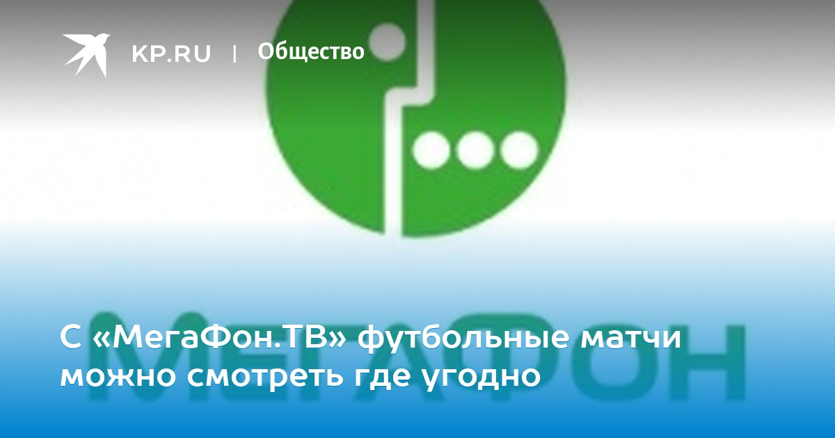 Базовая станция мегафон 4g. Роскомнадзор мегафон. Пример жалобы в роскомнадзор на оператора связи. Жалоба в роскомнадзор на туроператора. Роскомнадзор мегафон.