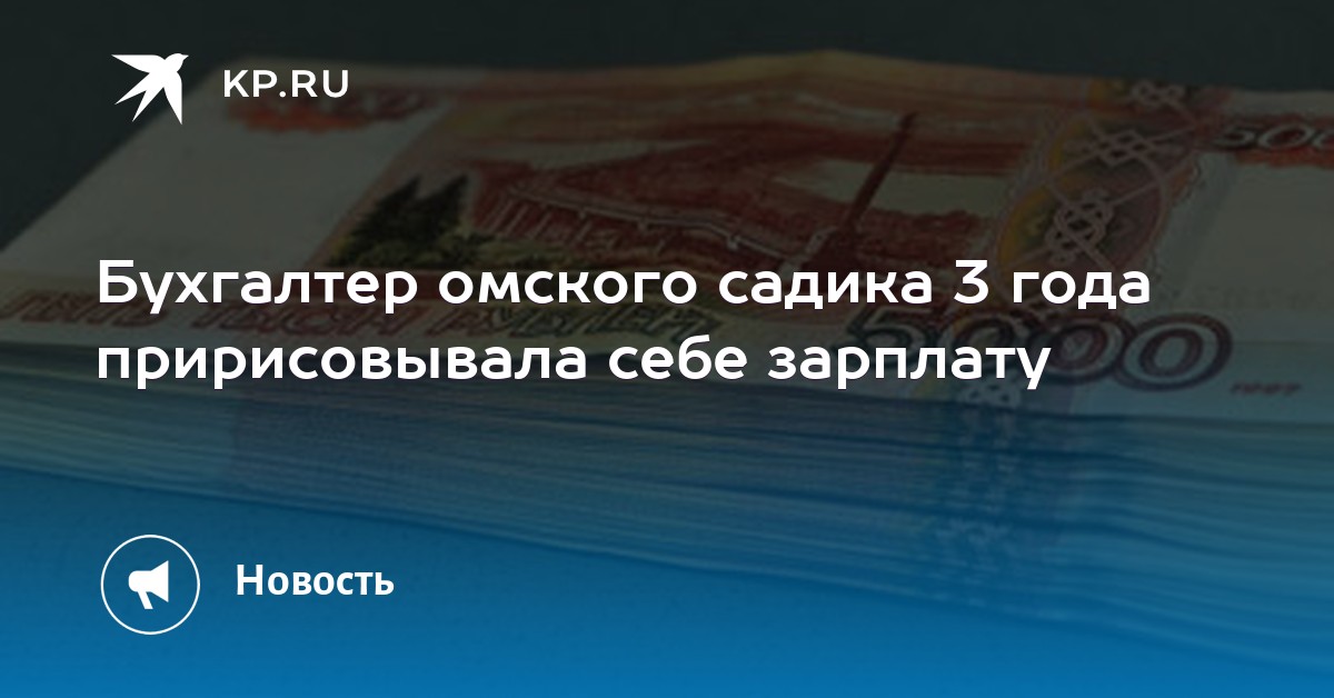 Бухгалтерия садика уплата налога по декларации ндфл