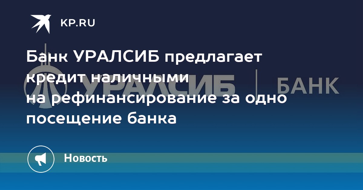 Газпром кредит наличными подать заявку