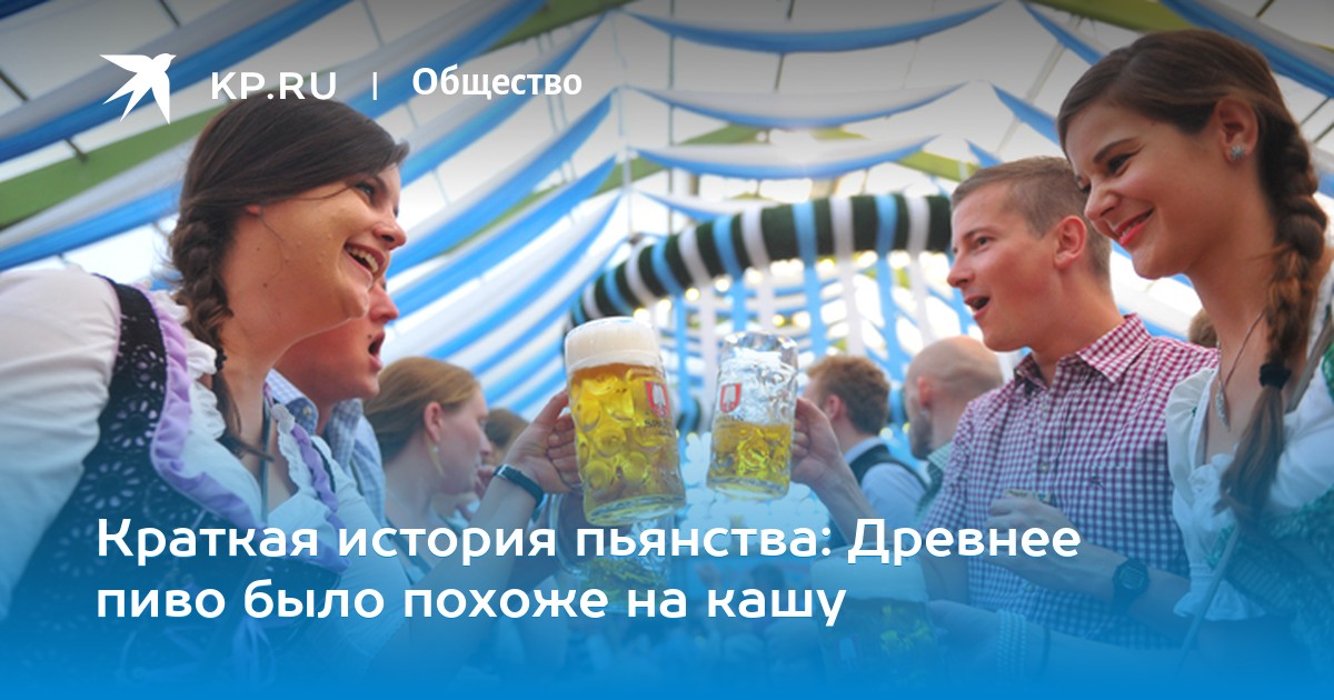 12 любопытных фактов о сибирском пиве изображения 12 любопытных фактов о сибирском пиве изоражения