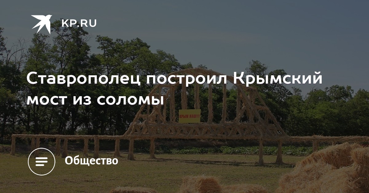 Кримський міст на картах Google підписали українською мовою - Цензор.НЕТ 1530