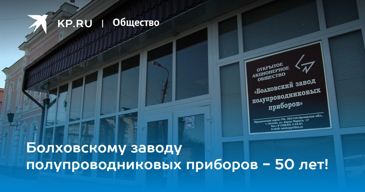 Бзпп болхов. Болхов кафе бзпп. Бзпп болхов. Ао взпп-микрон г воронеж. Бзпп болхов официальный сайт.