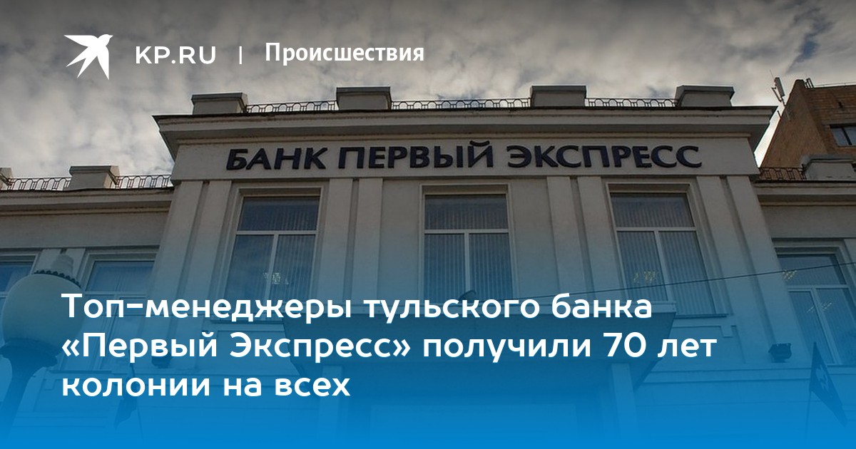 банки в туле без справок погашение кредита наличными