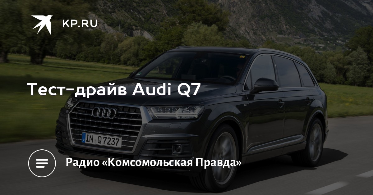 возгорание audi q7 вологда возгорание audi q7 вологда