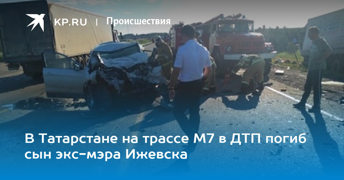 Машина сложилась вдвое в результате ДТП на трассе в Татарстане Машина сложилась вдвое в результате ДТП на трассе в Татарстане