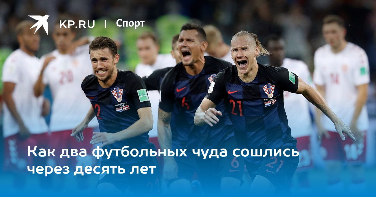 Сошлись через годы. Сошлись через годы