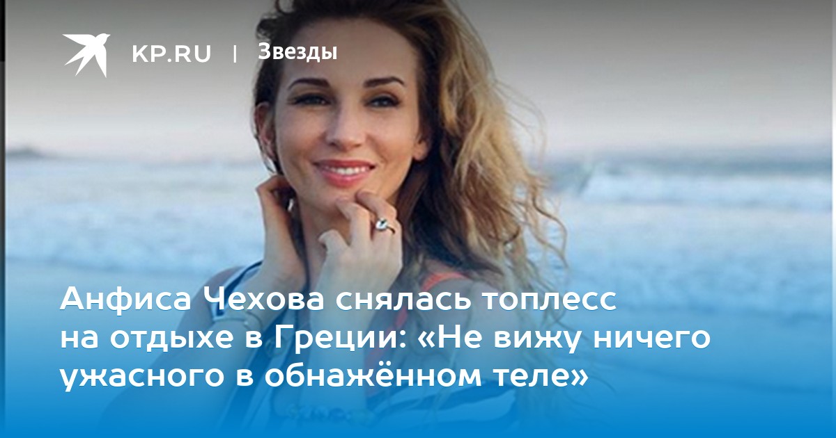 Смотреть Анфиса Чехова продала поцелуй за 11 тысяч рублей видео Смотреть Анфиса Чехова продала поцелуй за 11 тысяч рублей видео
