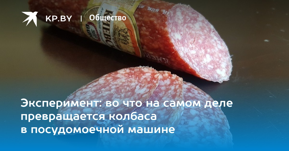 Что мы едим под видом колбасы — информация из первых рук Что мы едим под видом колбасы — информация из первых рук