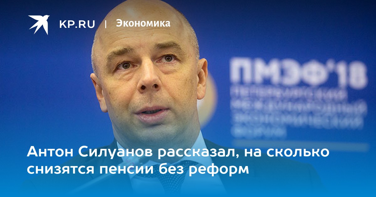 По австралийской системе: Минфин готовит очередную реформу пенсий 9 По австралийской системе: Минфин готовит очередную реформу пенсий 20