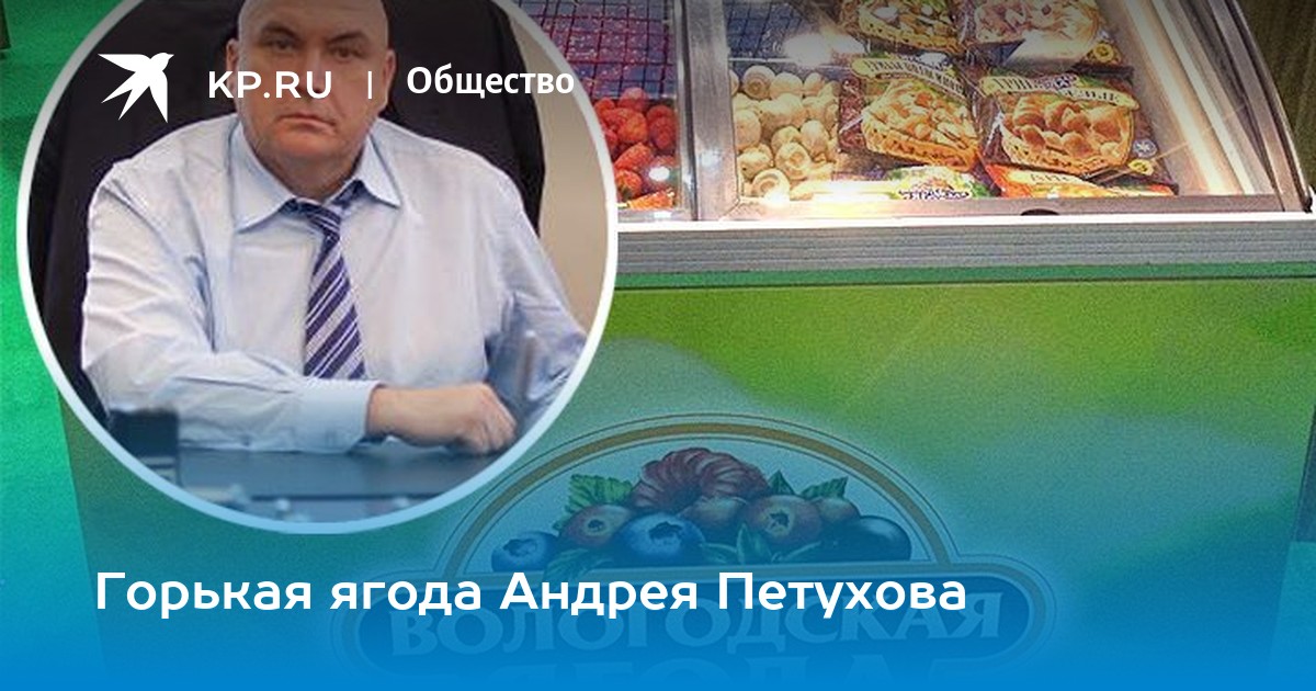 Вологодская ягода бухгалтерия декларация ндфл на возмещение подача