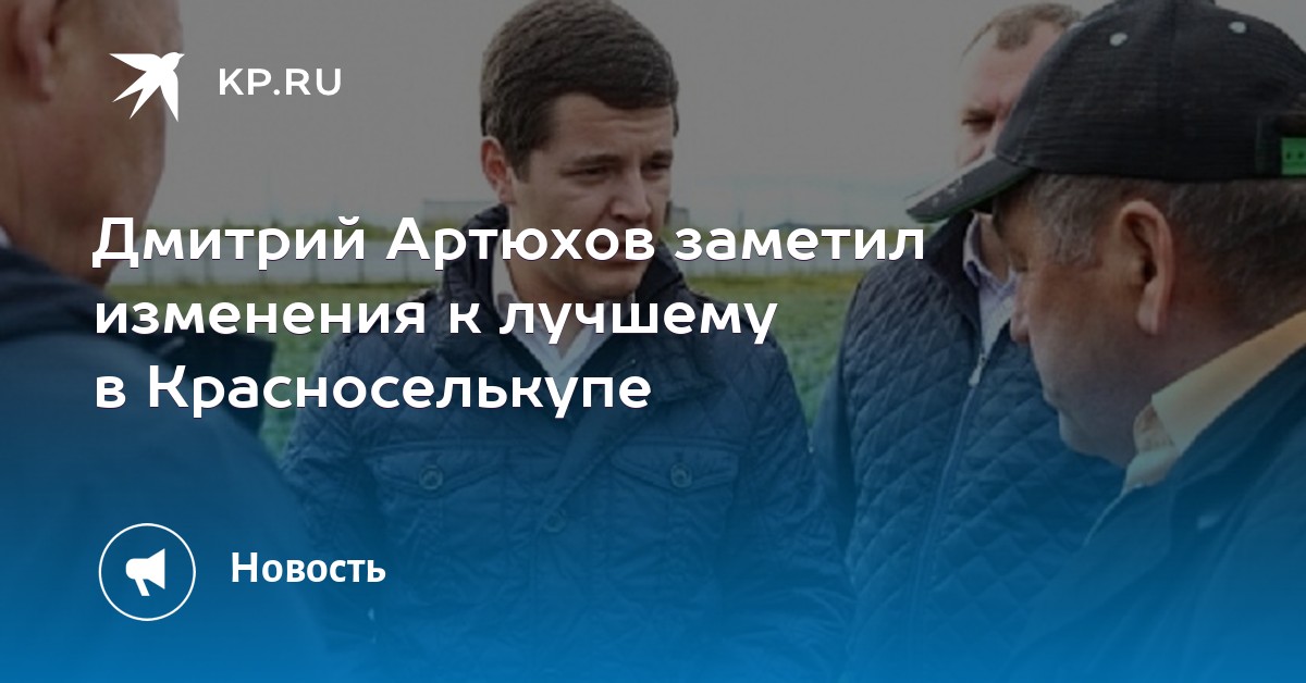 Не заметивший изменения