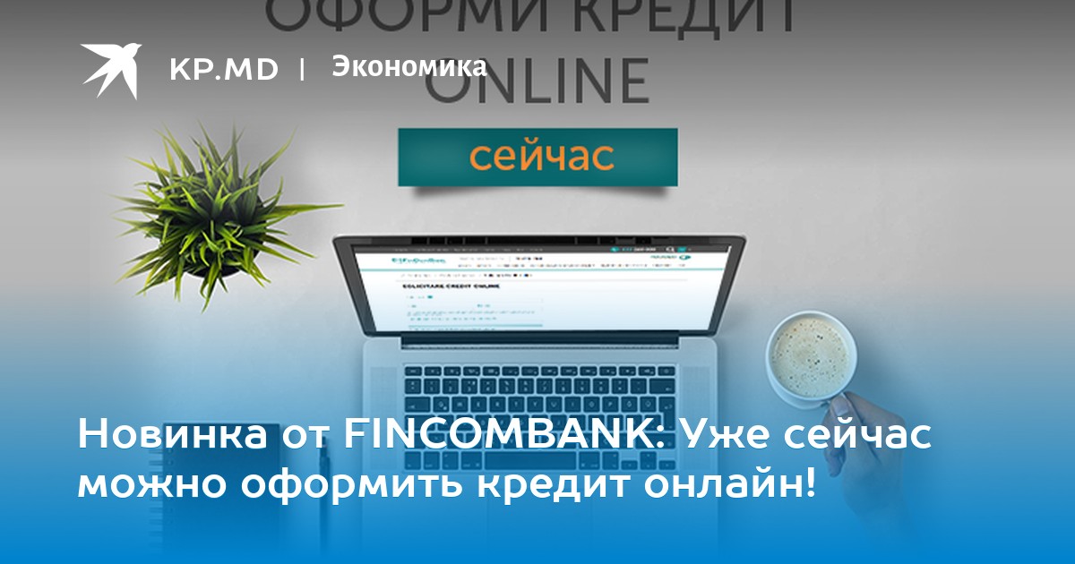 Кредиты онлайн в янао 15 января аркадий планирует взять кредит