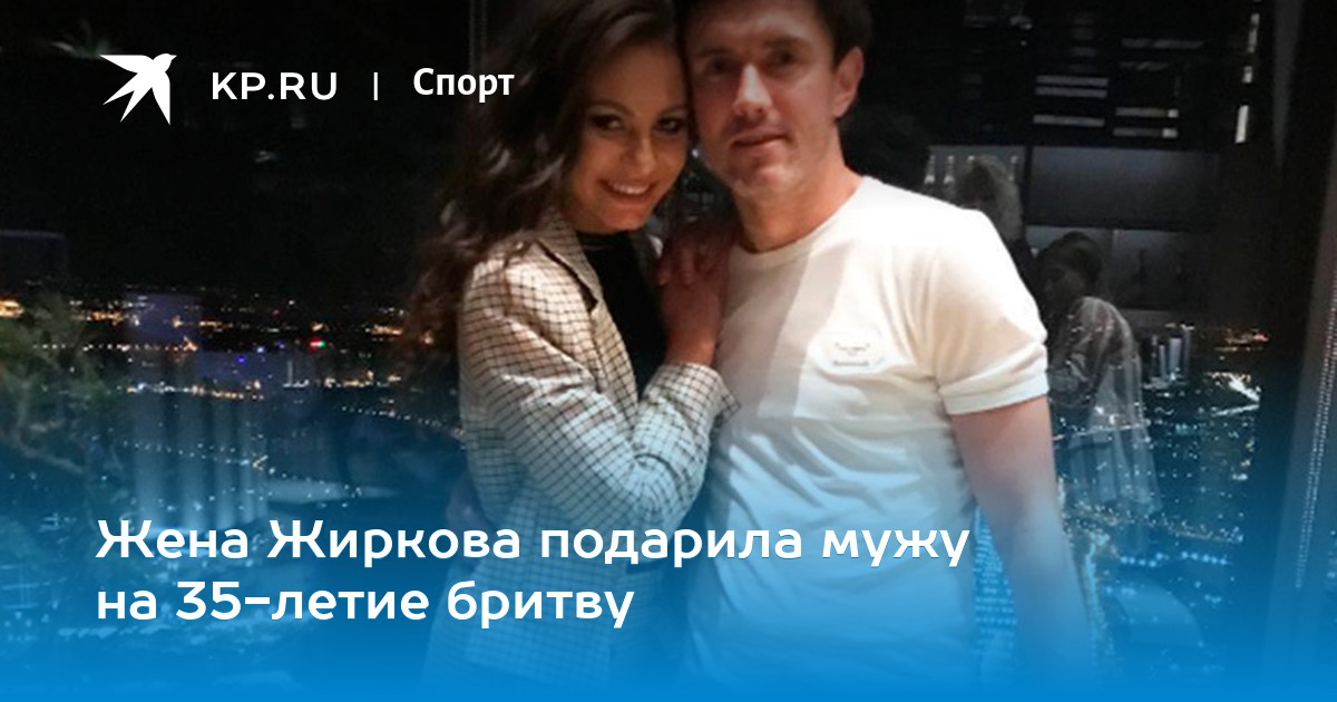 Жена футболиста Юрия Жиркова расколола интернет новые фото Жена футболиста Юрия Жиркова расколола интернет новые фото