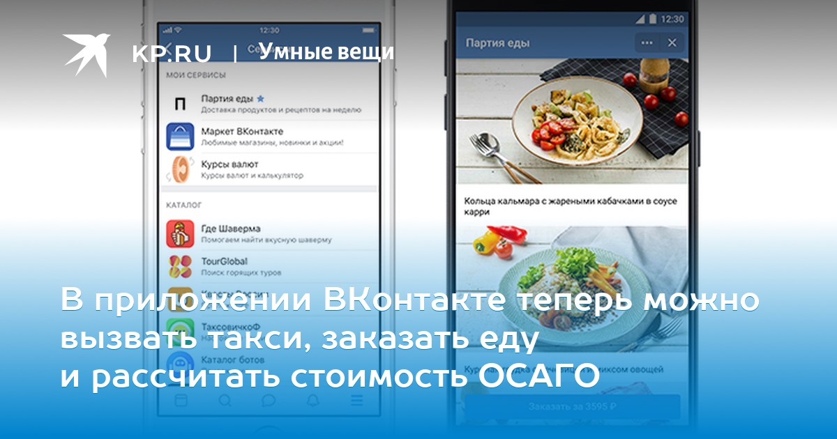 Еду платформа. Приложение ресторана. Еду платформа. Дизайн сайта доставки еды. Еда вконтакте.