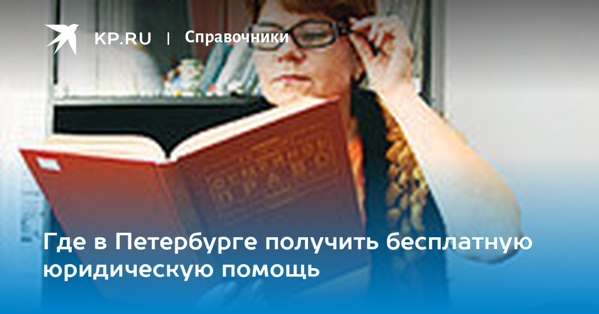 бесплатная юридическая консультация комсомола 10 бесплатная юридическая консультация комсомола 10
