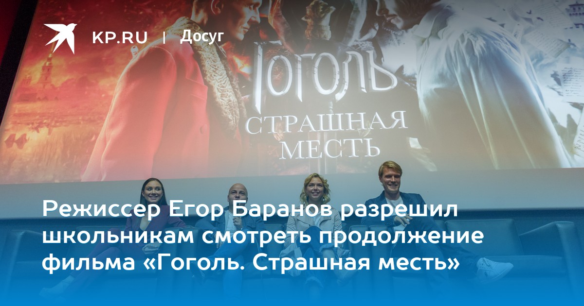Страшная месть кратчайшее содержание. Страшная месть кратчайшее содержание