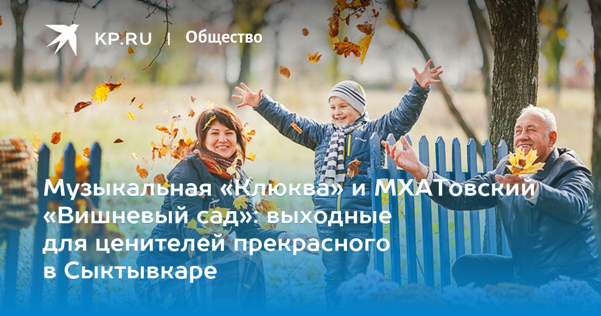 Сад без выходных
