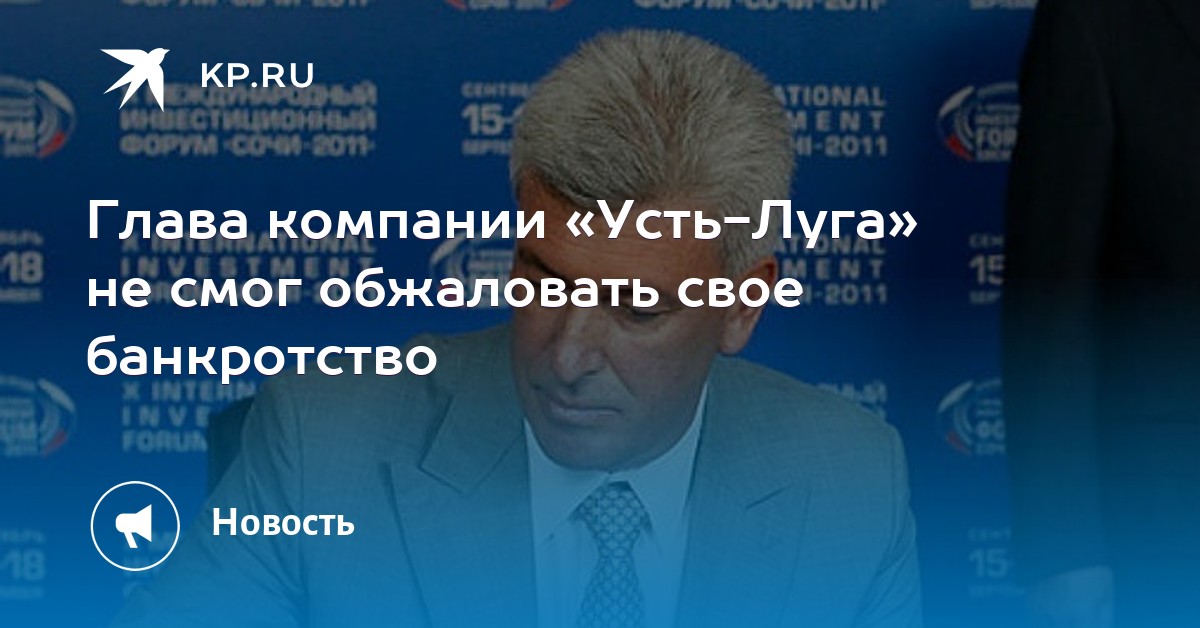 луга банкротство луга банкротство