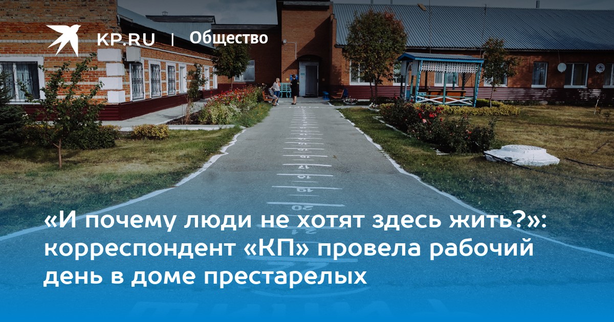 Дом престарелых ставропольская улица дом для пожилых людей краснодар