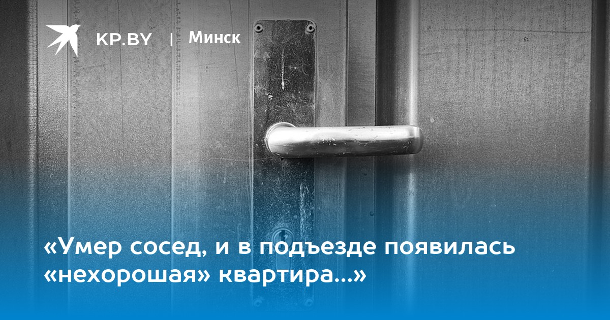 умирай сосед. умирай сосед. умирай сосед. умирай сосед. сын привет соседа.