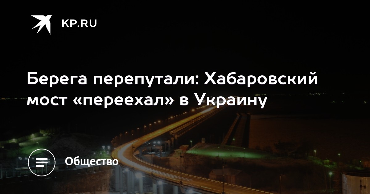 Путаешь Берега Путаешь Берега
