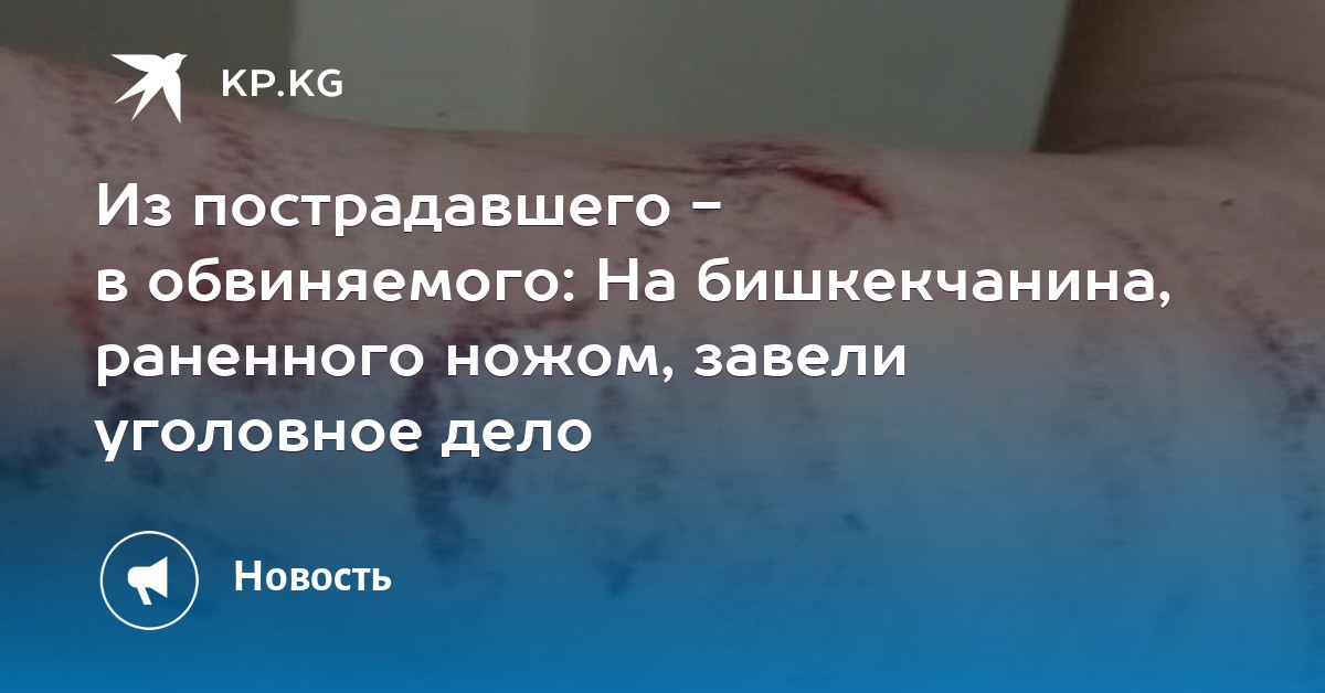 В день увольнения на сотрудника завели уголовное дело
